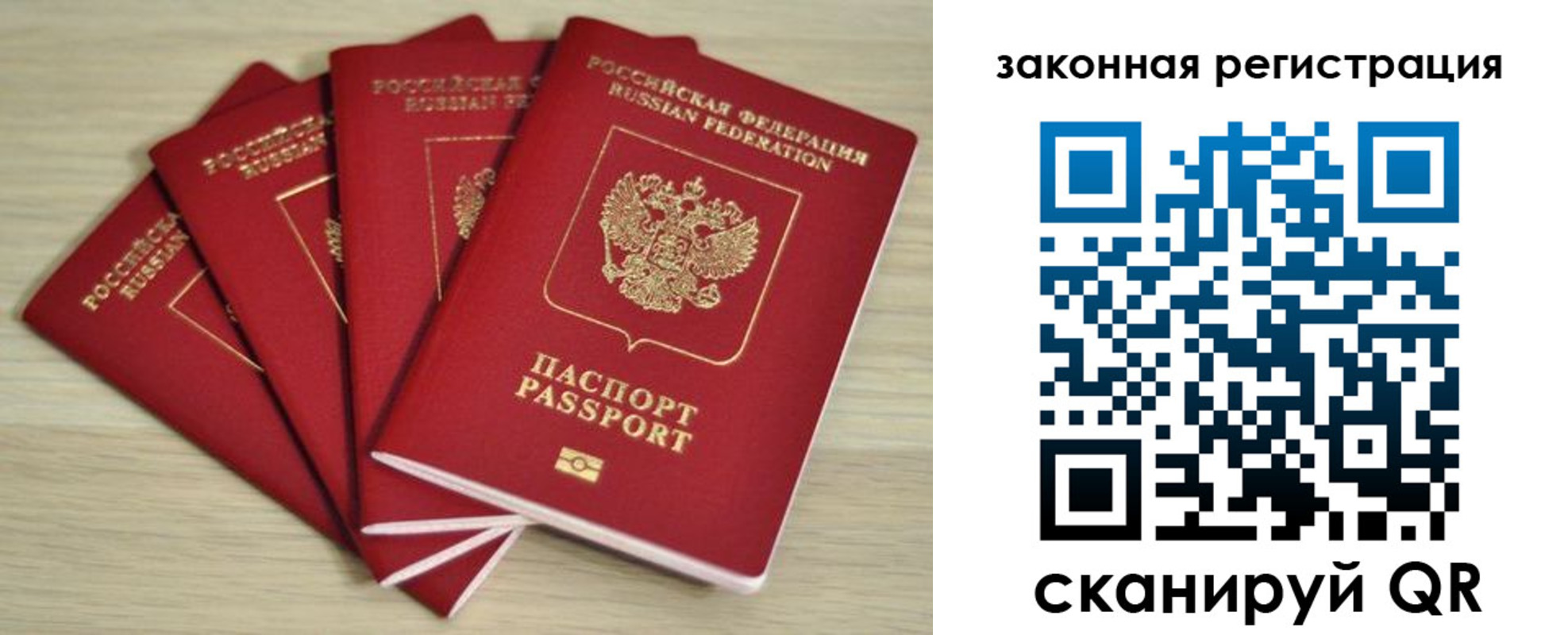 временная регистрация адрес в Иркутской области