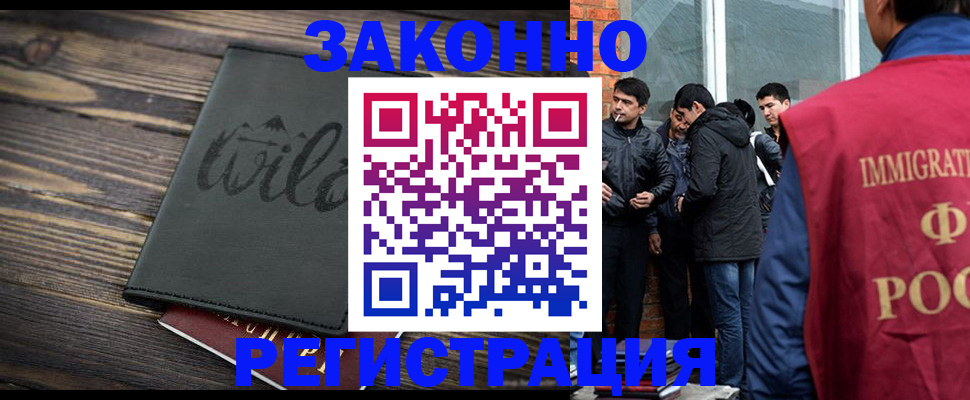 временная регистрация купить в Иркутской области