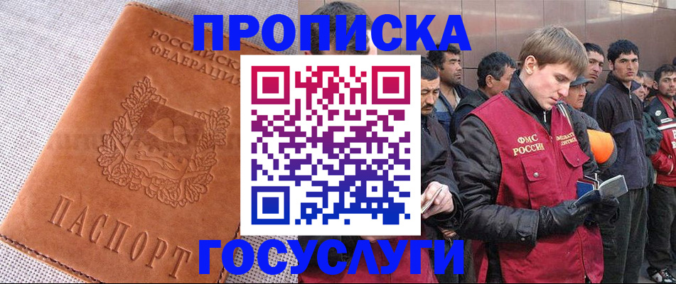 временная регистрация в квартире в Иркутской области