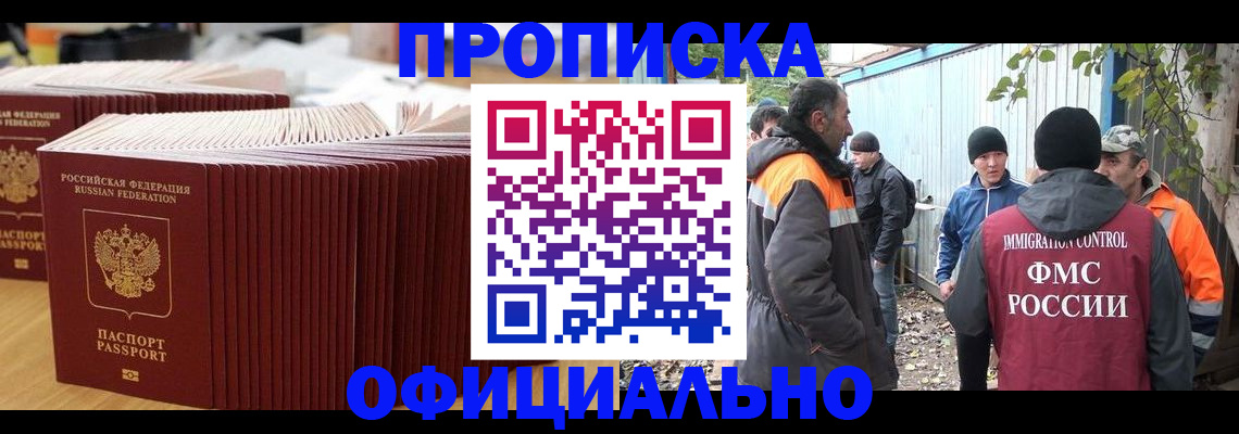 регистрация в Иркутской области