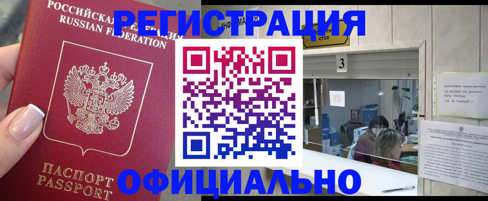прописка для школы в Иркутской области